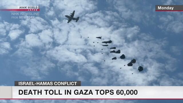 Số người tử vong trong cuộc xung đột ở Gaza lên tới trên 60.000 người